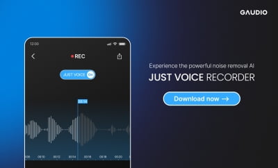 AI 기업 가우디오랩, AI 녹음 앱 '저스트 보이스 레코더' 출시