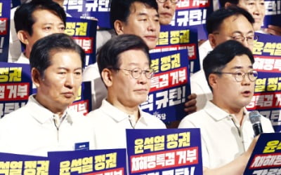 민주 '尹 정권 폭주 제지' 결의문 채택…"강력한 제동 걸겠다"
