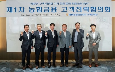 "고객 향한 새로운 여정"…농협금융, 고객전략협의회 개최