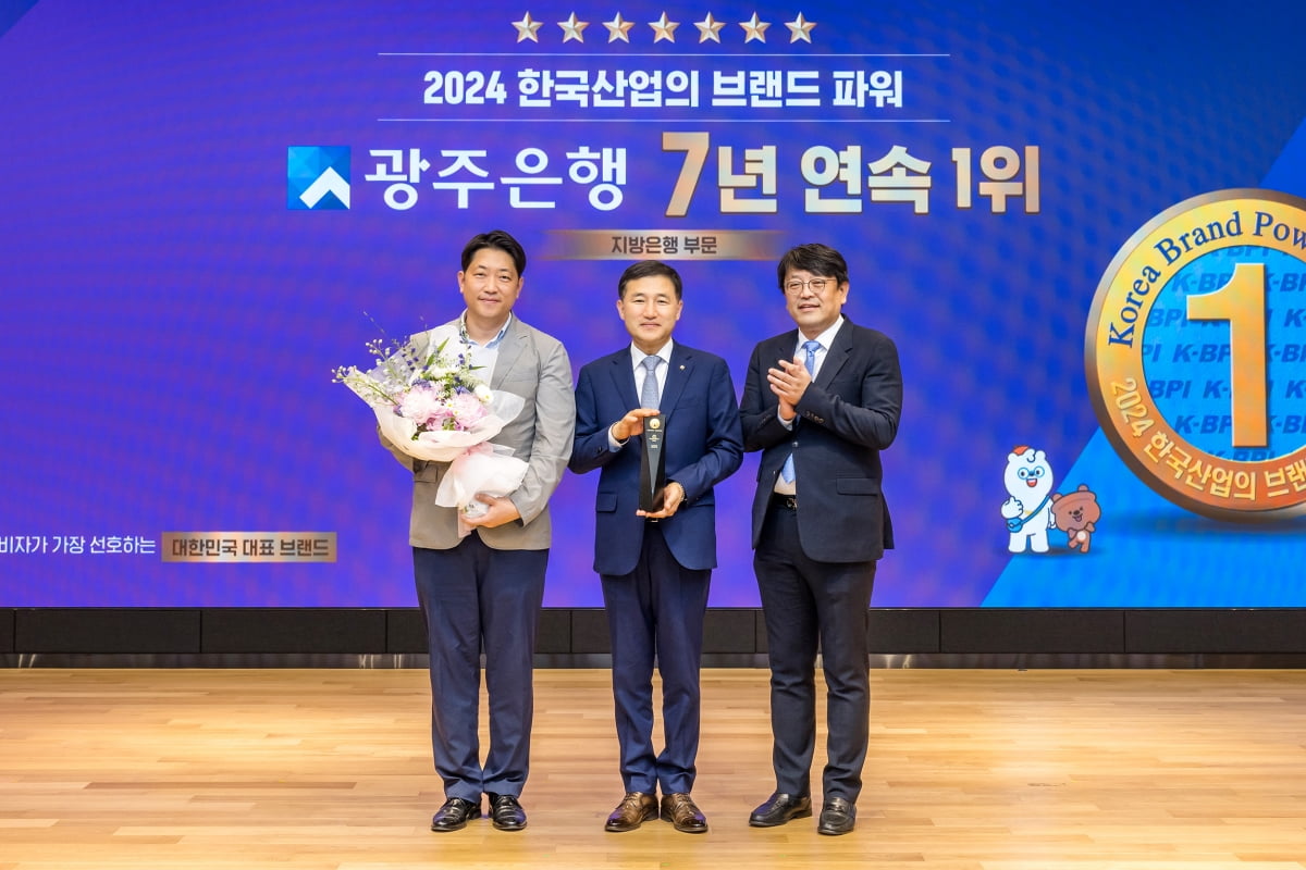 광주은행, '한국산업 브랜드파워 지방은행' 7년 연속 1위