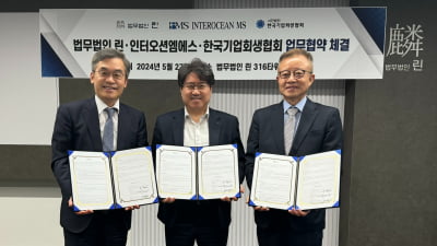 한국기업회생협회, 인터오션엠에스·법무법인 린과 MOU