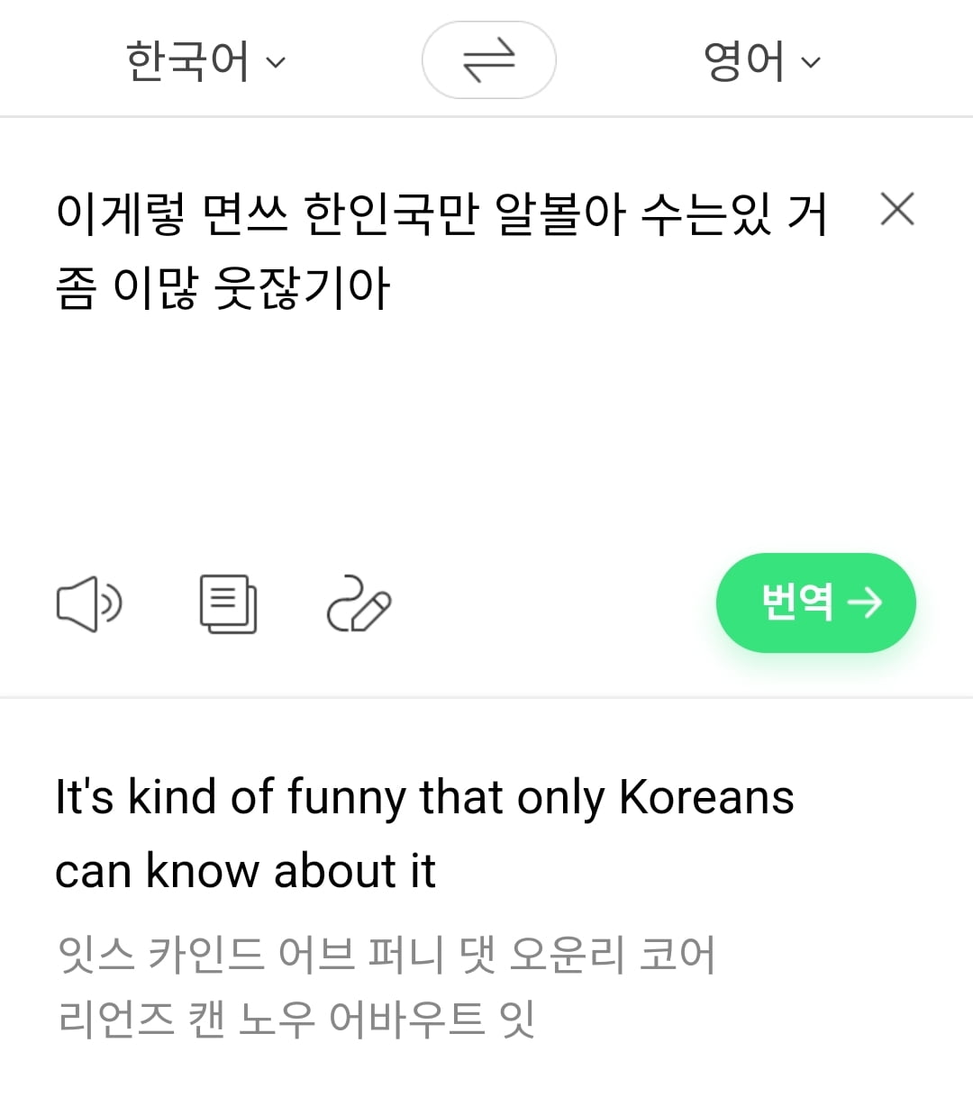 파파고 번역기