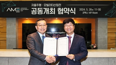 코엑스-한국자율주행산업협회, 7월 국내 최초 ‘자율주행·모빌리티산업전’ 열려