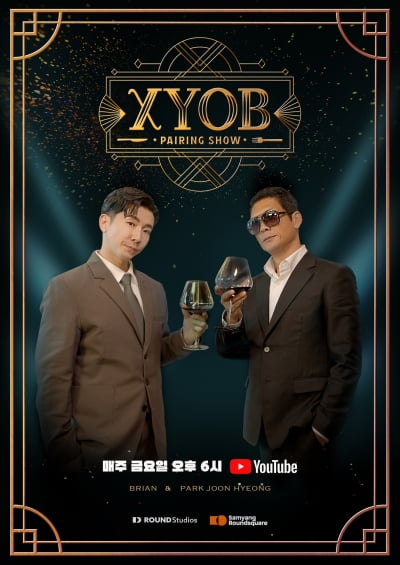 글로벌 푸드 토크쇼 'XYOB', 박준형·브라이언 MC '활약'