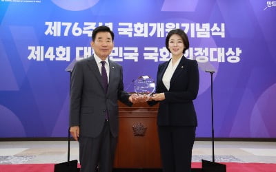 배현진, '국회의정대상' 수상…입법 활동 우수의원으로 선정