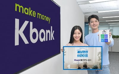 케이뱅크 ‘삼성 AI 라이프 챌린지박스’로 목표액 모으면 10만원 쿠폰