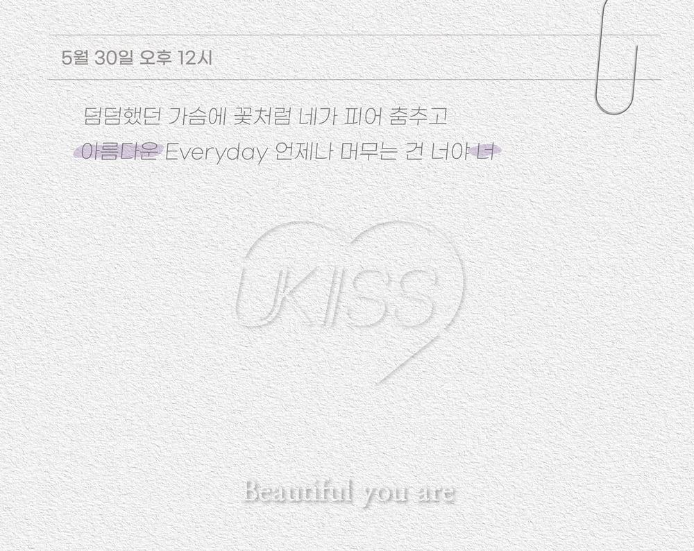 그룹 유키스 디지털 싱글 '아름다워' 커밍순 이미지 /사진=탱고뮤직 제공