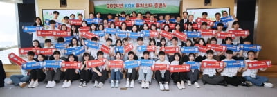 거래소, '2024 KRX 퓨처스타' 출범식 개최