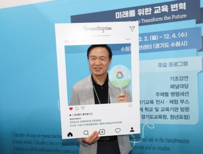 경기도교육청, 여수세계박람회에서 '경기교육 정책 소개'해 교육 선도