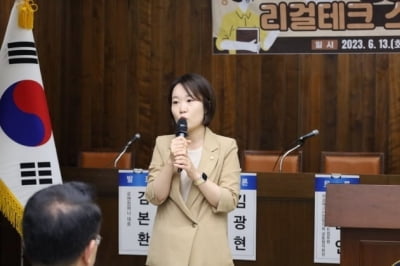 野 이소영, '로톡법' 22대 국회서도 추진…"국회가 혁신 발목 잡아선 안 돼"
