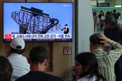 북한, 사흘 연속 GPS 전파 교란 공격…"군사작전 제한 없어"