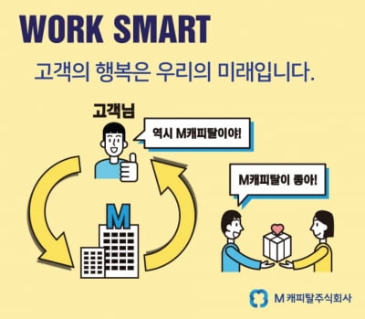 핵심 투자자산 다 뺏긴 M캐피탈… 허울뿐인 매각 작업