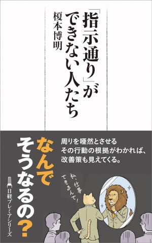 직장 생활의 지뢰 ‘맑눈광’과 잘 지낼 수 있는 방법이 있다 [홍순철의 글로벌 북 트렌드]