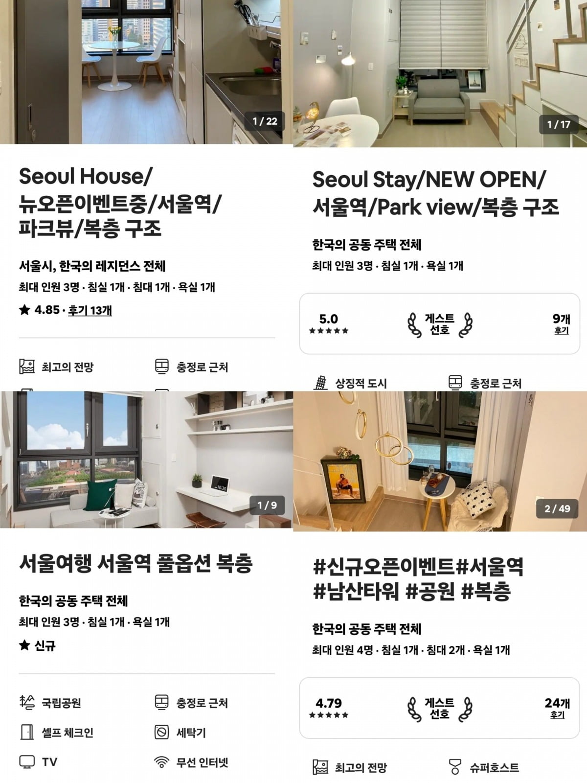 해당 건물은 오피스텔로, 공유 숙소 영업이 불가하다. /사진=에어비앤비 캡처