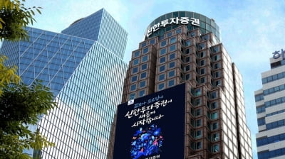 신한투자증권, 후순위채 발행…하나·미래에셋증권도 조달 채비