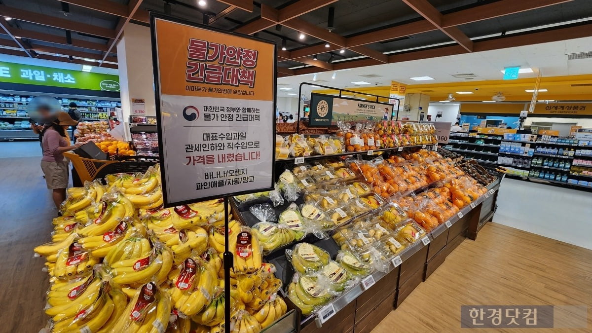 21일 서울의 한 대형마트에 수입 과일 가격 인하에 관한 안내문이 붙어있다.  /사진=신용현 기자