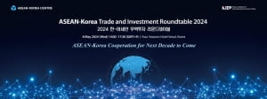 한-아세안센터와 대외경제정책연구원, '2024 한-아세안 무역투자 라운드테이블' 공동 개최