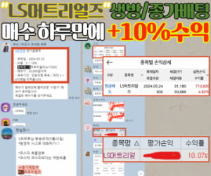 딱 한 종목◀ 오전 단타로 따블수익 내는 걸 직접 확인하세요!