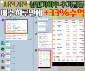 딱 한 종목◀ 오전 단타로 따블수익 내는 걸 직접 확인하세요!