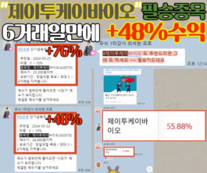 딱 한 종목◀ 오전 단타로 따블수익 내는 걸 직접 확인하세요!