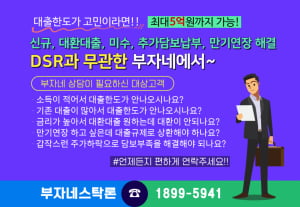 월 0.4%대 금리로 DSR 무관 수익금 최대 4배의 기회 가지자