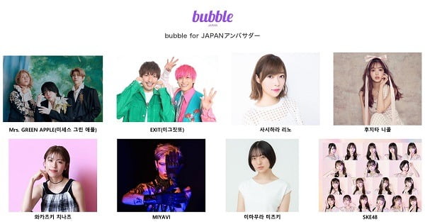 사진: bubble for JAPAN, 디어유 제공