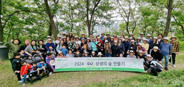 CU, 가맹점주와 ESG 경영 실천! 도시숲 가꾸기 봉사활동