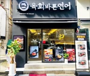 육회바른연어, 3단 변신초밥·덮밥·쫄면…메뉴 줄히트