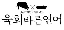 육회바른연어, 3단 변신초밥·덮밥·쫄면…메뉴 줄히트