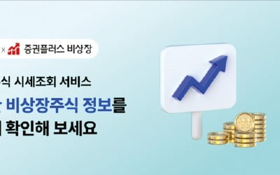 케이뱅크, 상장 전 '될성부른 종목' 찾아요