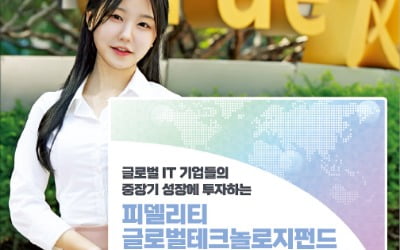 한국투자증권, "AI산업 주도하는 글로벌 IT기업 실적 주목"
