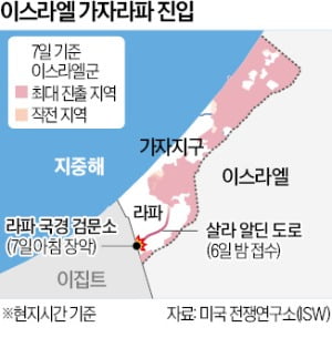 이스라엘軍, 라파 진입…국경 검문소·도로 장악