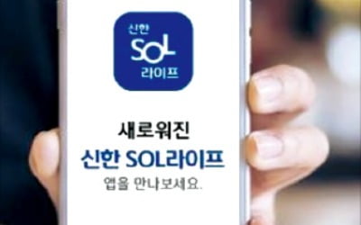 보험 서비스 플랫폼 '신한SOL라이프' 앱…AI 음성봇·챗봇으로 365일 24시간 상담