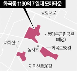 고도제한 묶였던 화곡동…첫 모아타운 조합설립 인가