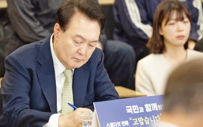 尹 "특수고용·플랫폼 종사자도 근로자…법적 보호 조치 취할 것"