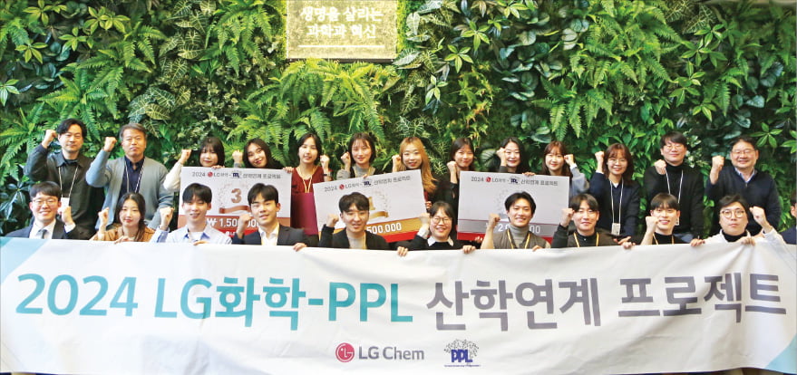 LG화학이 ‘수도권 약대생 제약마케팅 전략학회(PPL)’와 신제품 마케팅 아이디어 발굴을 위한 프로젝트를 진행했다. LG화학 제공 