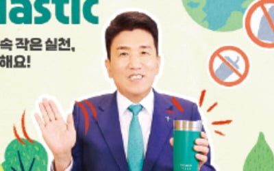 함영주 하나금융 카지노 꽁 '플라스틱 저감'