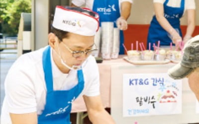 KT&G 사랑의 급식·팥빙수 나눔 봉사
