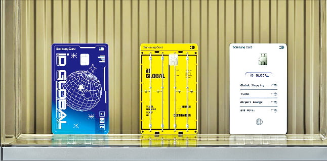 '삼성 아이디 글로벌 카드' 결제 수수료 면제 등 해외 특화