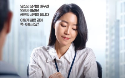 '이렇게 참은 김에, 이참에 금연'…공익 캠페인