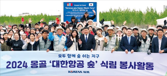 [포토] 대한항공, 몽골 숲 식림 20주년 기념행사 
