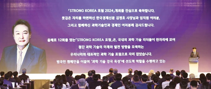 < “韓 대표 과학기술 포럼” > 성태윤 대통령실 정책실장이 29일 스트롱코리아 포럼 2024에서 윤석열 대통령의 축사를 대독하고 있다.  /이솔 기자 