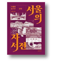 [책마을] 조선 왕릉 첫 '파묘'는 이방원의 복수