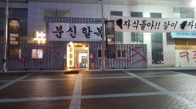 신촌·이대 상권 살아날까···'신촌 유령건물' 주인 찾았다