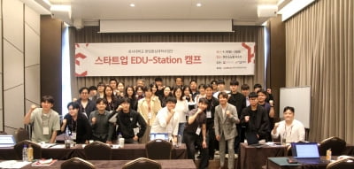 호서대학교 창업중심대학사업단, ‘2024년 스타트업 Edu-Station’ 성료