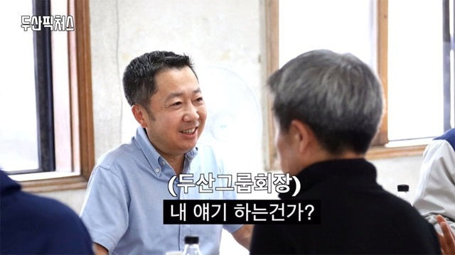 박정원 두산그룹 회장의 단골집을 찾아가는 내용의 그룹 유튜브 영상 속 박 회장의 모습. 사진=두산그룹 유튜브