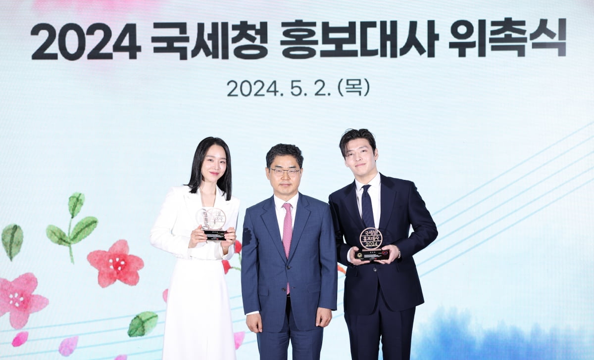 2024 국세청 홍보대사로 선정된 배우 신혜선과 강하늘은 제58회 납세자의 날에 모범납세자로 대통령 표창을 받았다. 사진=한국경제신문