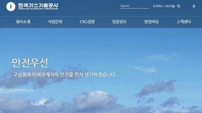 폭행·괴롭힘에도 '반토막 징계'···빌런 감싸는 '공사'의 정체 [강홍민의 끝까지 간다]