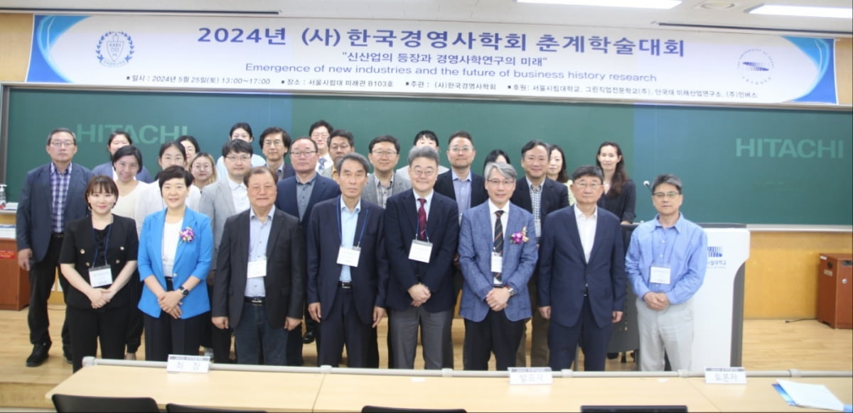 2024년 춘계 한국경영사학회 학술대회 성공개최