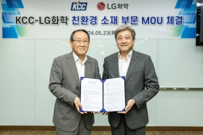 LG화학, KCC에 친환경 페인트 원료 공급